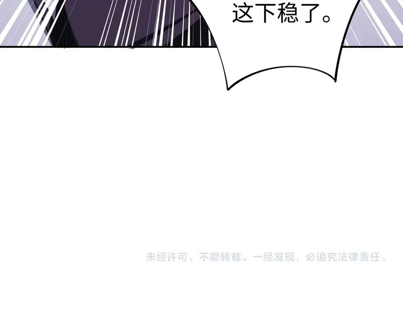 第37话 这把稳了！ 第149页