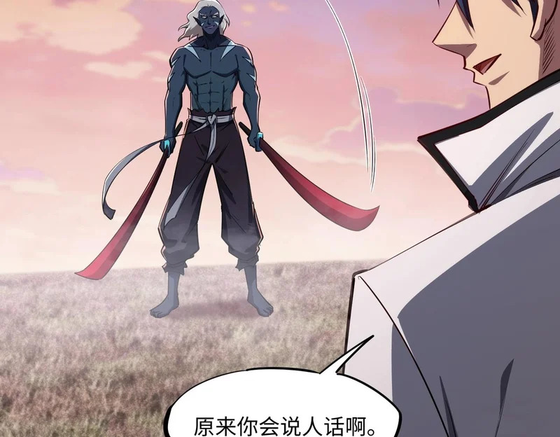 第38话 你才是送福利的吧？ 第18页