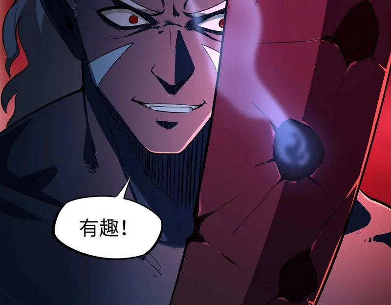 第38话 你才是送福利的吧？ 第26页