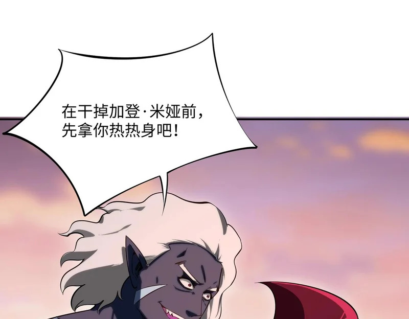 第38话 你才是送福利的吧？ 第28页