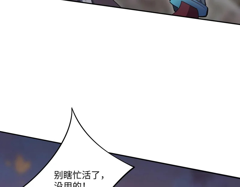 第38话 你才是送福利的吧？ 第30页