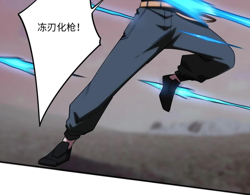 第38话 你才是送福利的吧？ 第32页