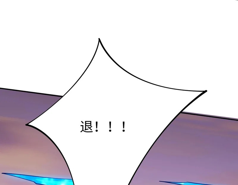 第38话 你才是送福利的吧？ 第33页