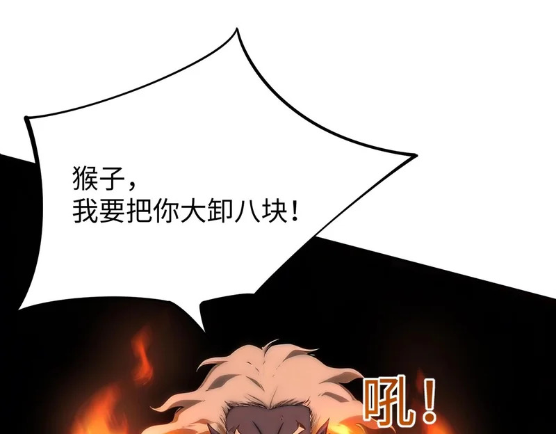 第38话 你才是送福利的吧？ 第38页
