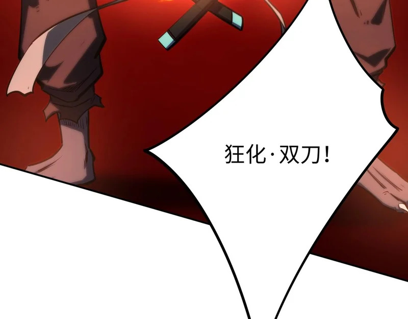 第38话 你才是送福利的吧？ 第40页