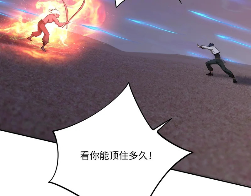 第38话 你才是送福利的吧？ 第45页