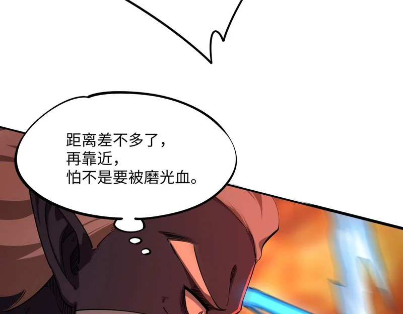 第38话 你才是送福利的吧？ 第46页