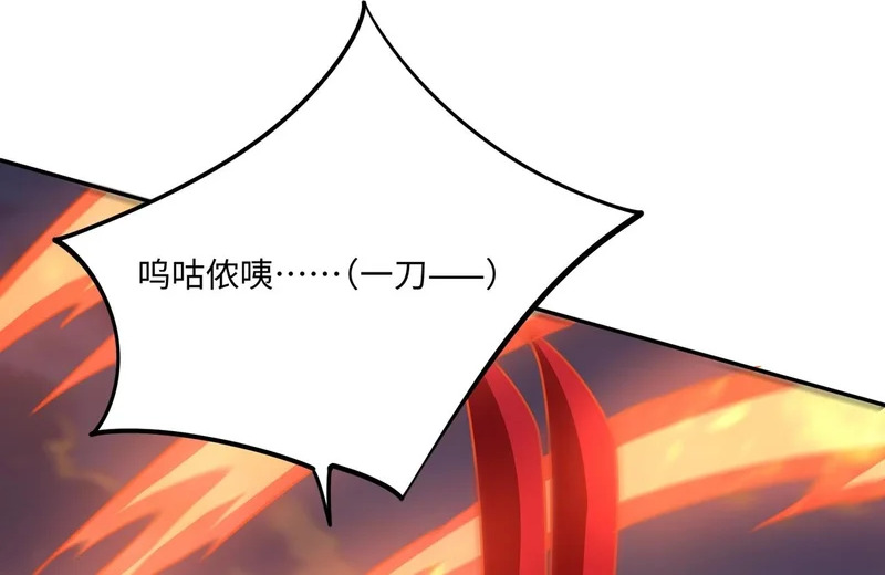 第38话 你才是送福利的吧？ 第48页