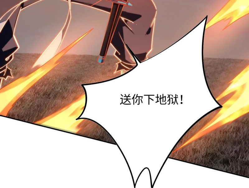 第38话 你才是送福利的吧？ 第50页