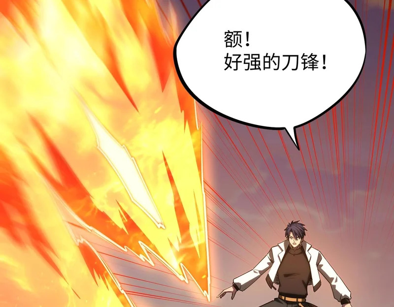 第38话 你才是送福利的吧？ 第55页