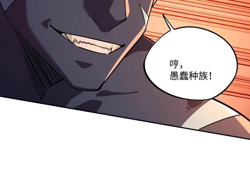 第38话 你才是送福利的吧？ 第59页