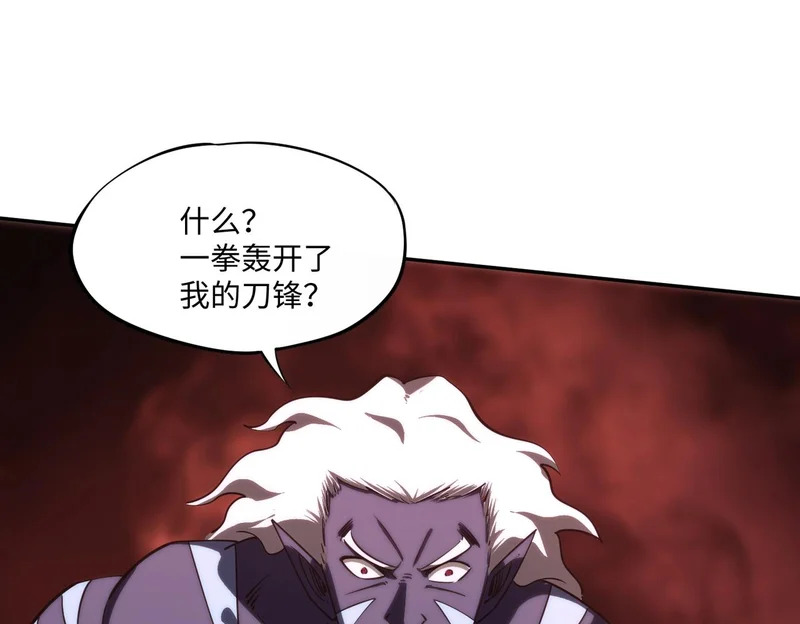 第38话 你才是送福利的吧？ 第68页
