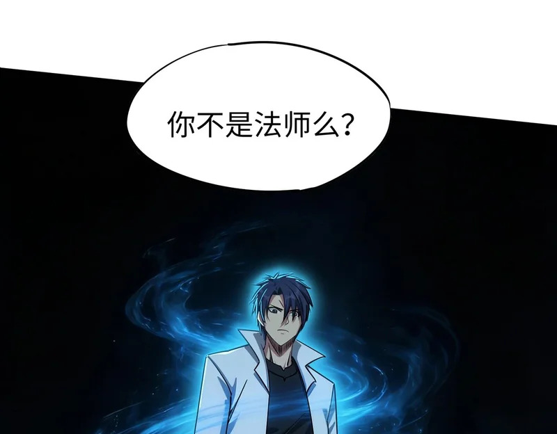 第38话 你才是送福利的吧？ 第71页