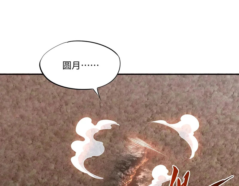 第38话 你才是送福利的吧？ 第74页