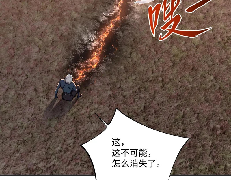 第38话 你才是送福利的吧？ 第75页