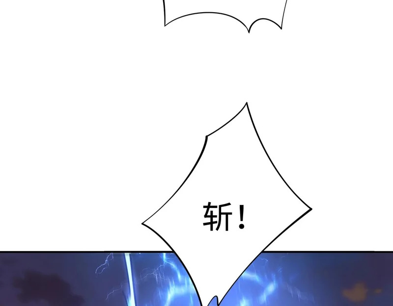 第38话 你才是送福利的吧？ 第76页