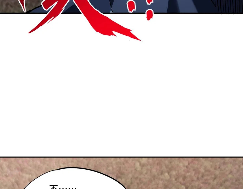 第38话 你才是送福利的吧？ 第79页