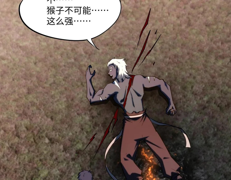 第38话 你才是送福利的吧？ 第80页