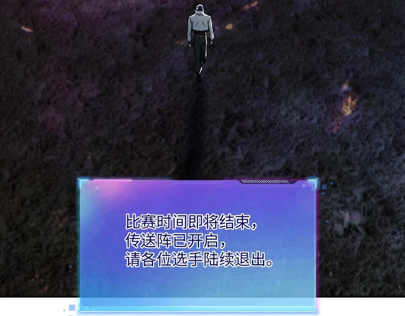 第38话 你才是送福利的吧？ 第88页
