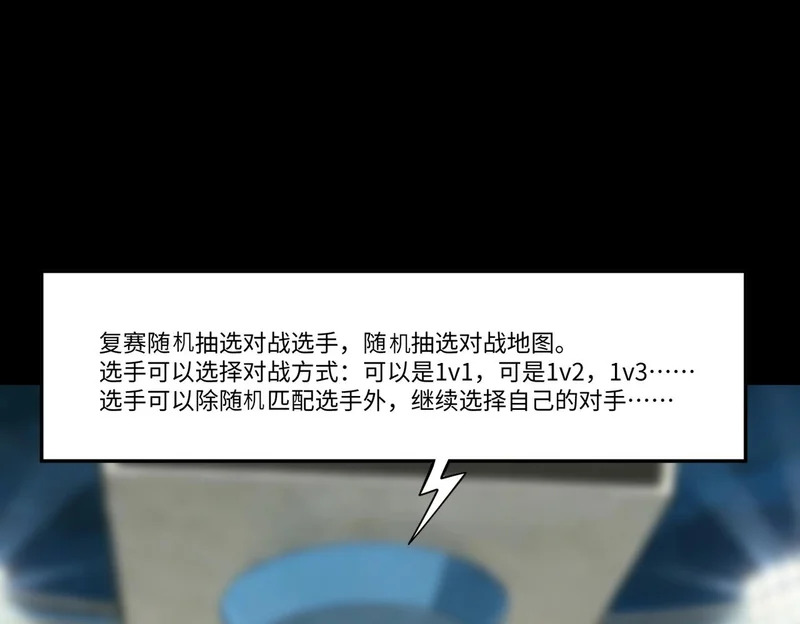 第38话 你才是送福利的吧？ 第93页