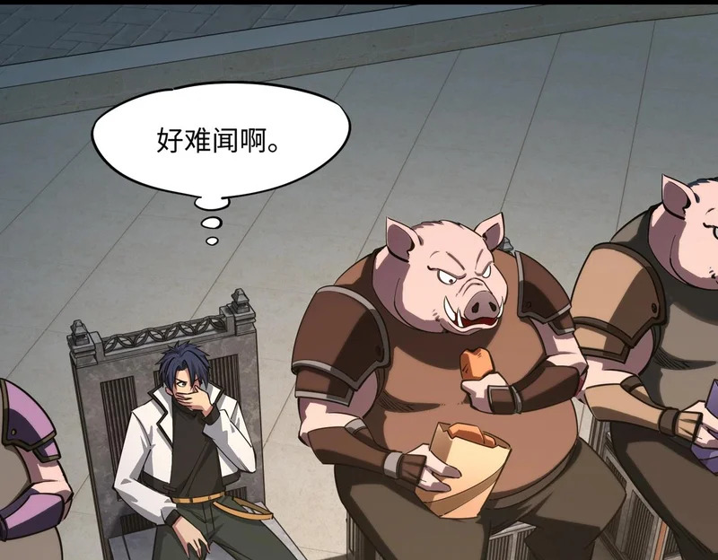 第38话 你才是送福利的吧？ 第96页