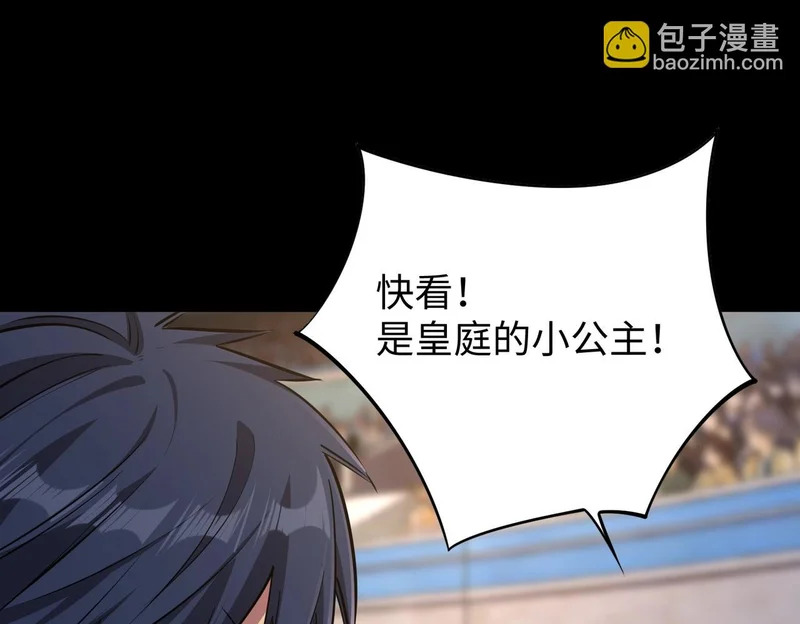第38话 你才是送福利的吧？ 第98页