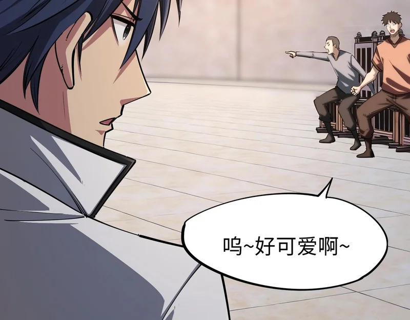 第38话 你才是送福利的吧？ 第99页
