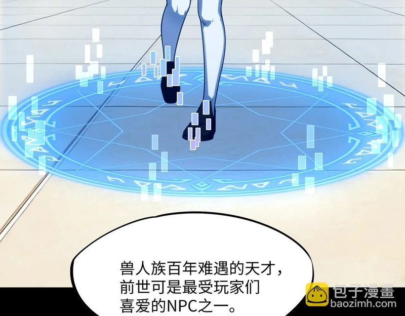 第38话 你才是送福利的吧？ 第102页