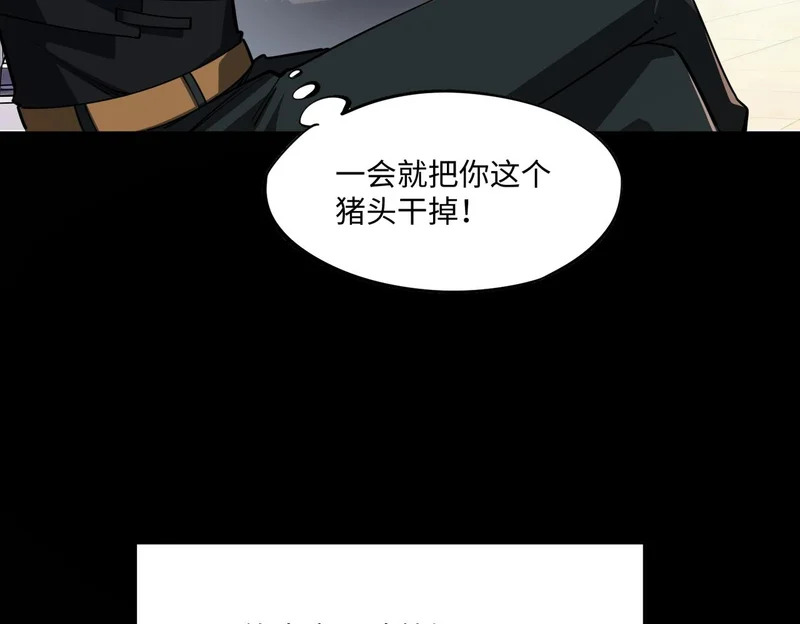 第38话 你才是送福利的吧？ 第106页