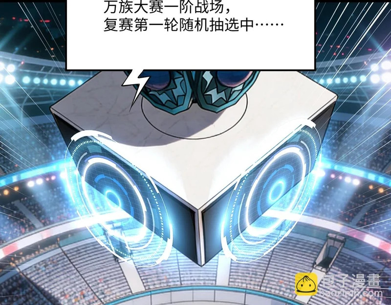 第38话 你才是送福利的吧？ 第107页
