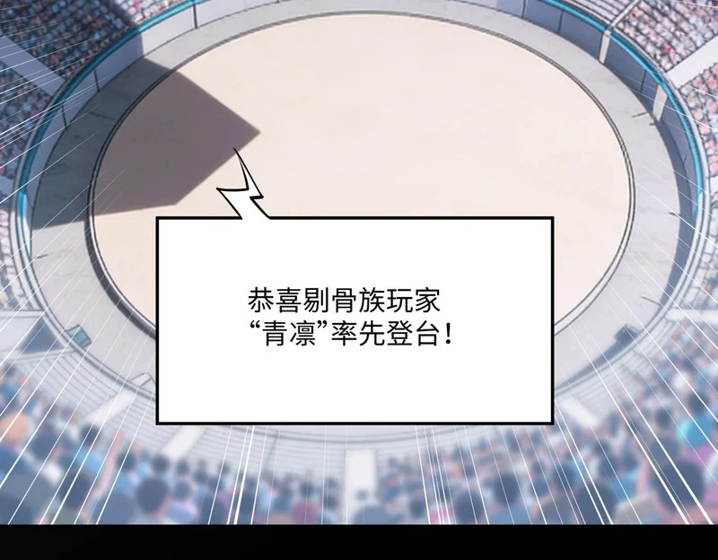 第38话 你才是送福利的吧？ 第108页