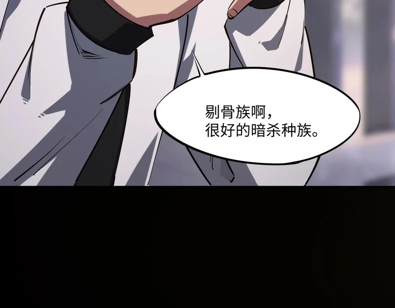 第38话 你才是送福利的吧？ 第114页