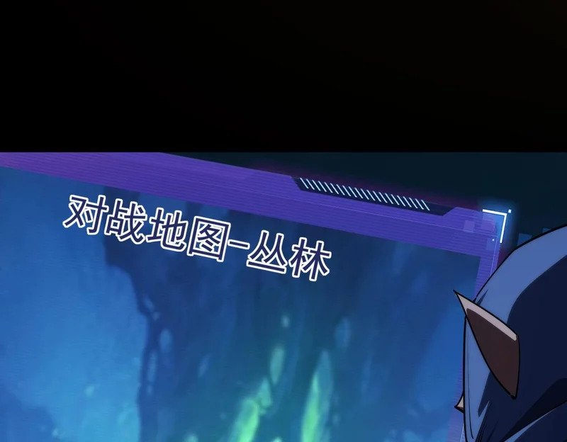 第38话 你才是送福利的吧？ 第115页