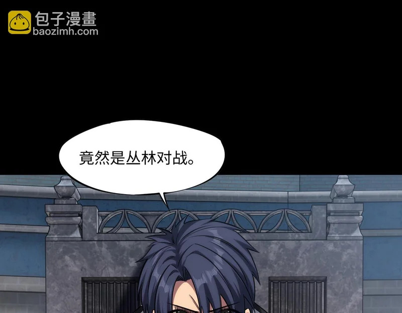 第38话 你才是送福利的吧？ 第119页