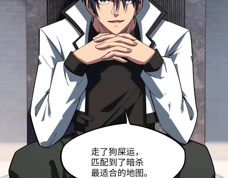 第38话 你才是送福利的吧？ 第120页