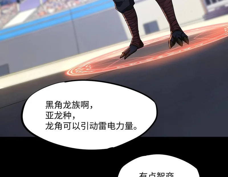 第38话 你才是送福利的吧？ 第123页