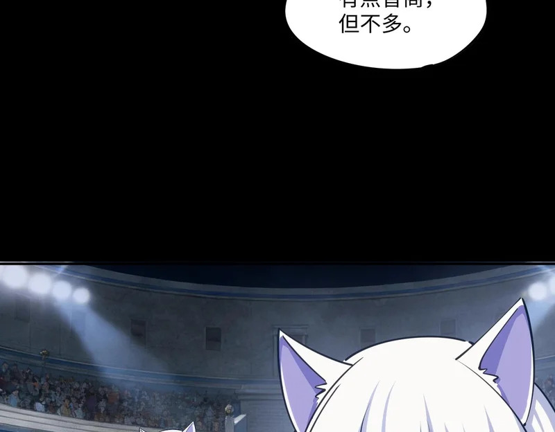 第38话 你才是送福利的吧？ 第124页