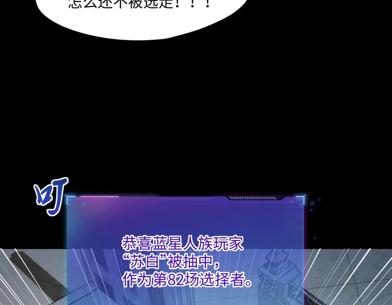 第38话 你才是送福利的吧？ 第129页