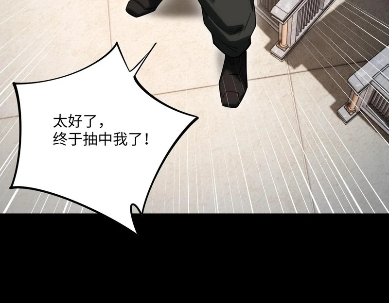 第38话 你才是送福利的吧？ 第131页