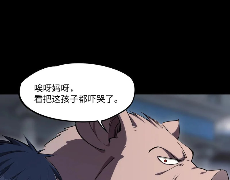 第38话 你才是送福利的吧？ 第132页
