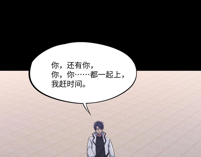 第38话 你才是送福利的吧？ 第135页