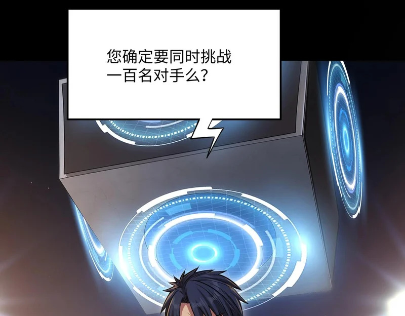 第38话 你才是送福利的吧？ 第138页