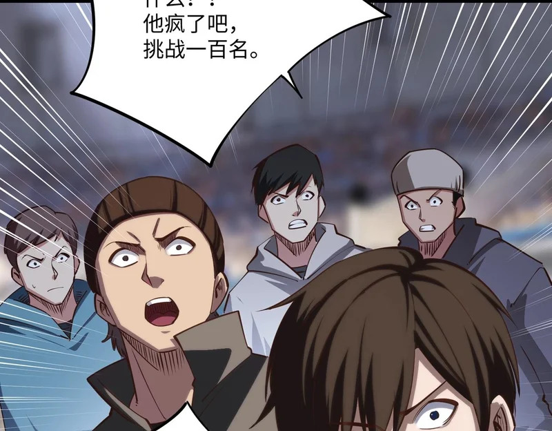 第38话 你才是送福利的吧？ 第141页