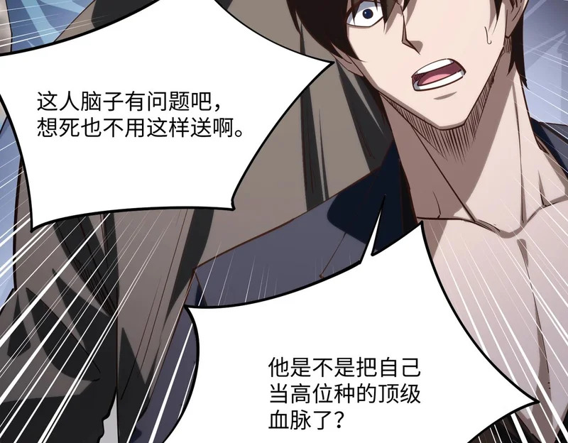 第38话 你才是送福利的吧？ 第142页