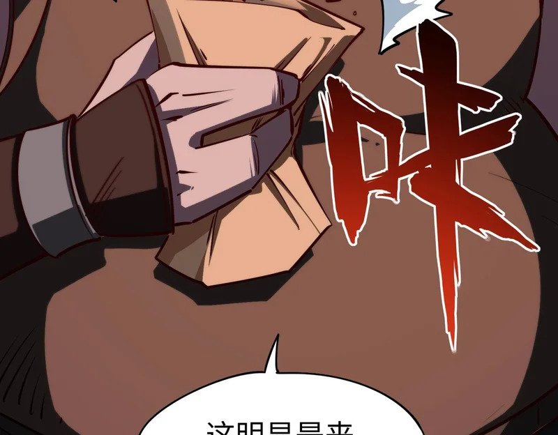第38话 你才是送福利的吧？ 第145页