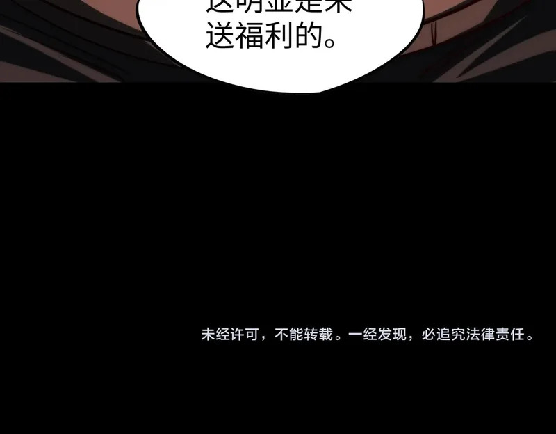 第38话 你才是送福利的吧？ 第146页