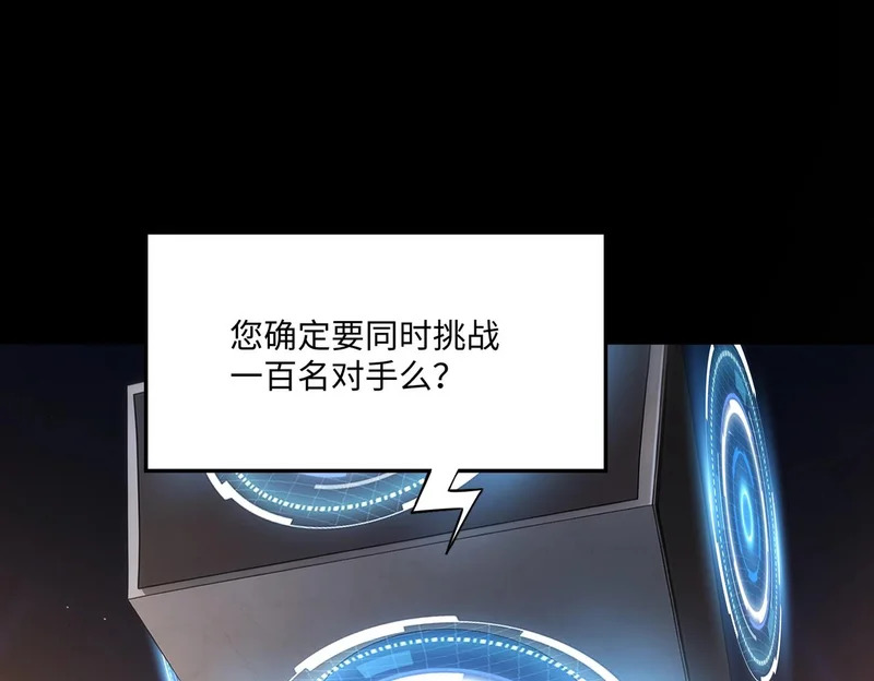 第39话 人族绝不低头！ 第1页