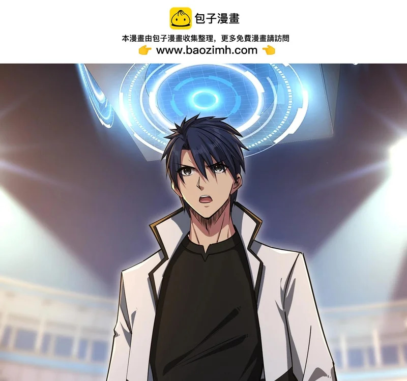 第39话 人族绝不低头！ 第2页
