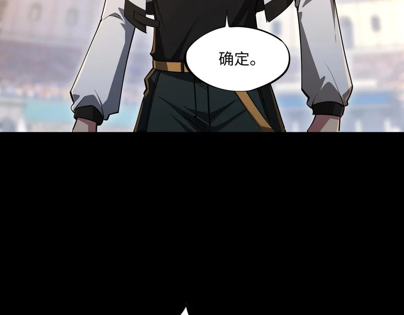 第39话 人族绝不低头！ 第3页