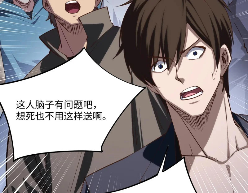 第39话 人族绝不低头！ 第5页
